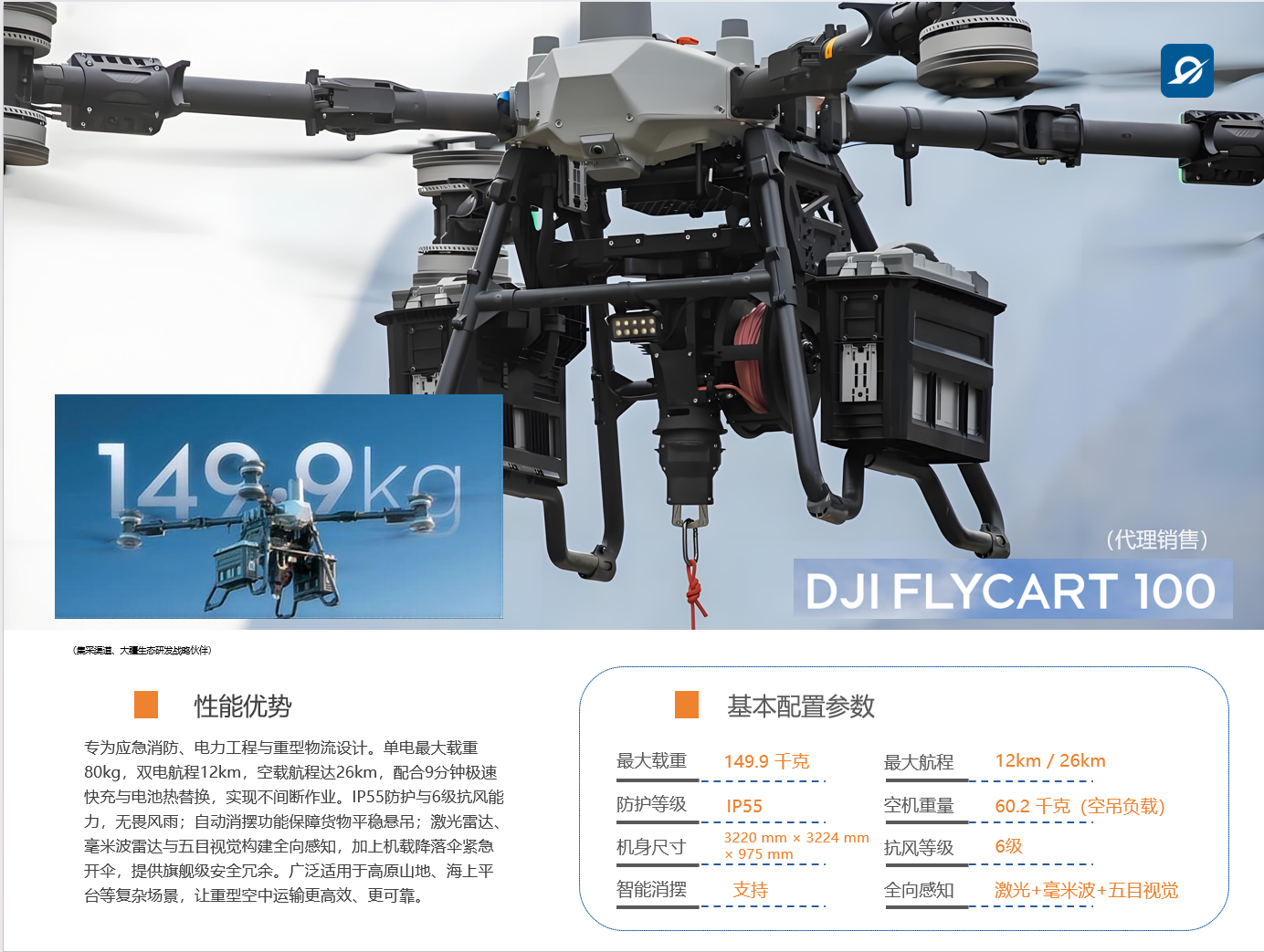 应急救援重型无人机