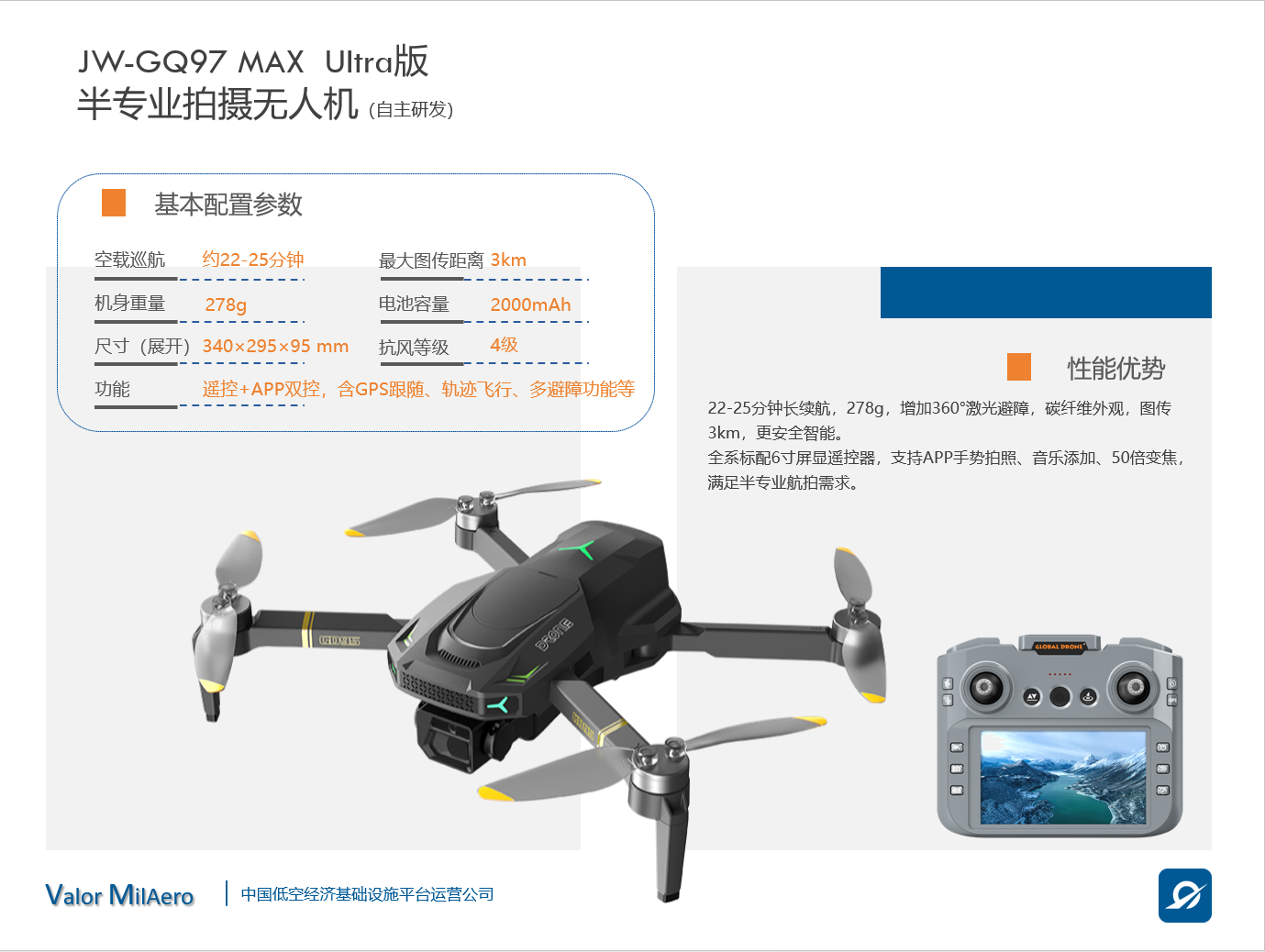 JW-GQ97 MAX Ultra